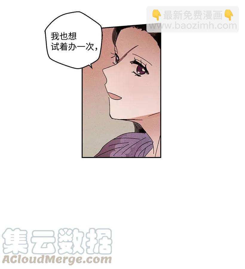 《龙下雨的国家》28 28 第10页