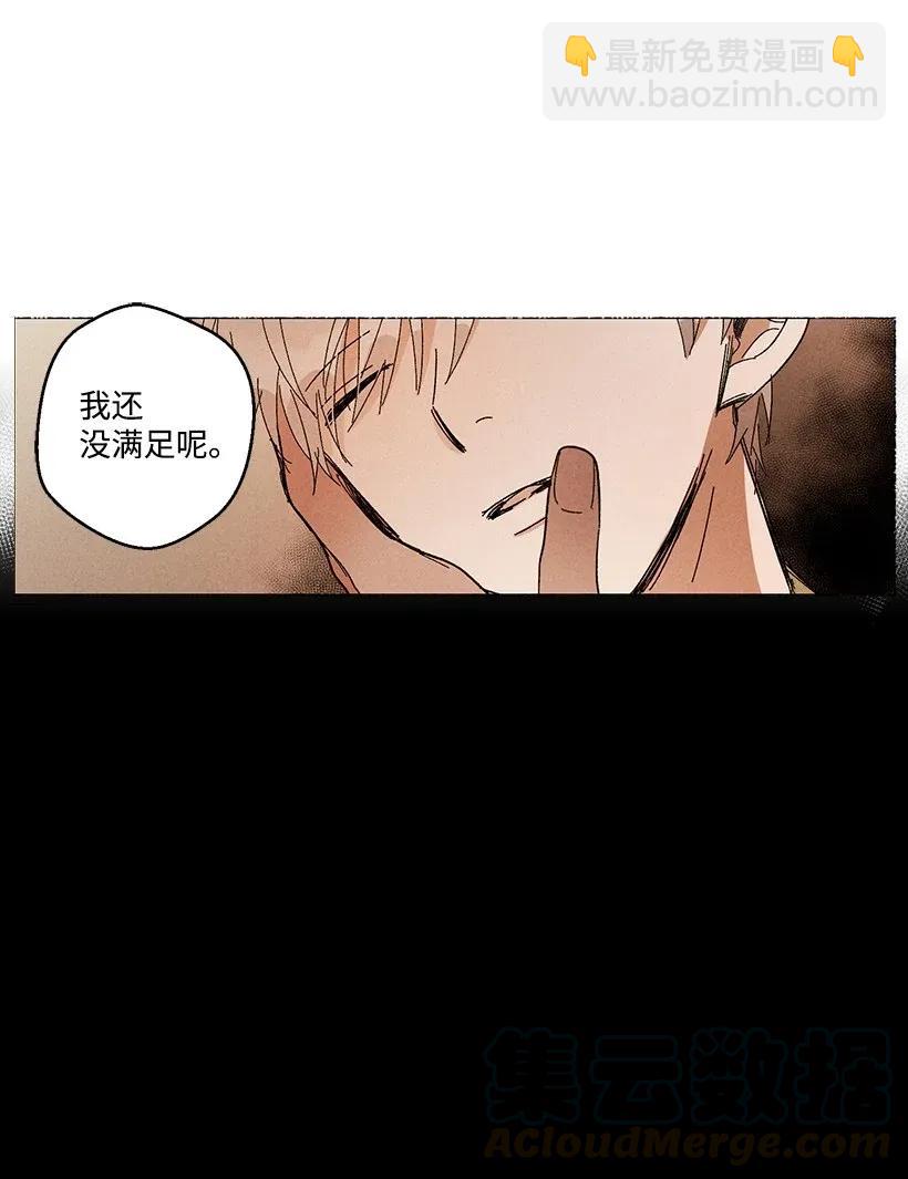 《龙下雨的国家》28 28 第16页