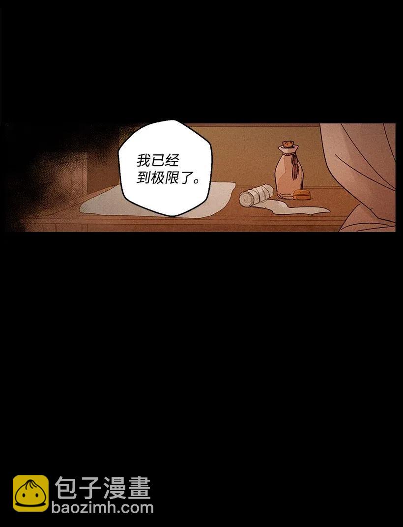 《龙下雨的国家》28 28 第17页