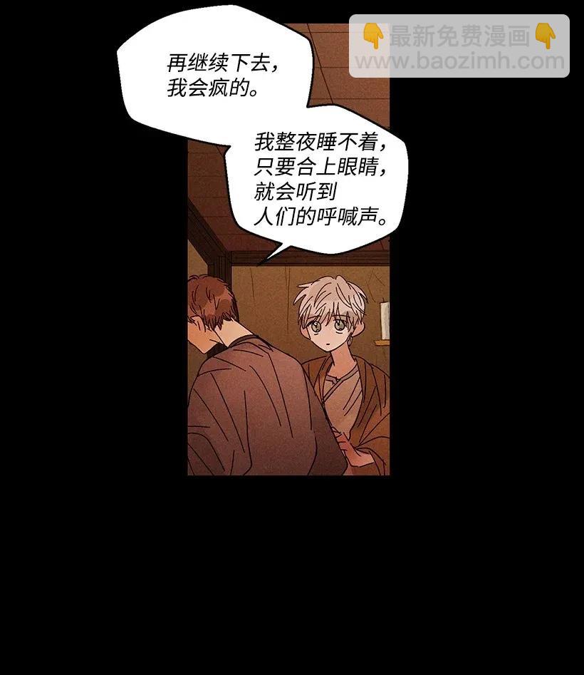 《龙下雨的国家》28 28 第18页