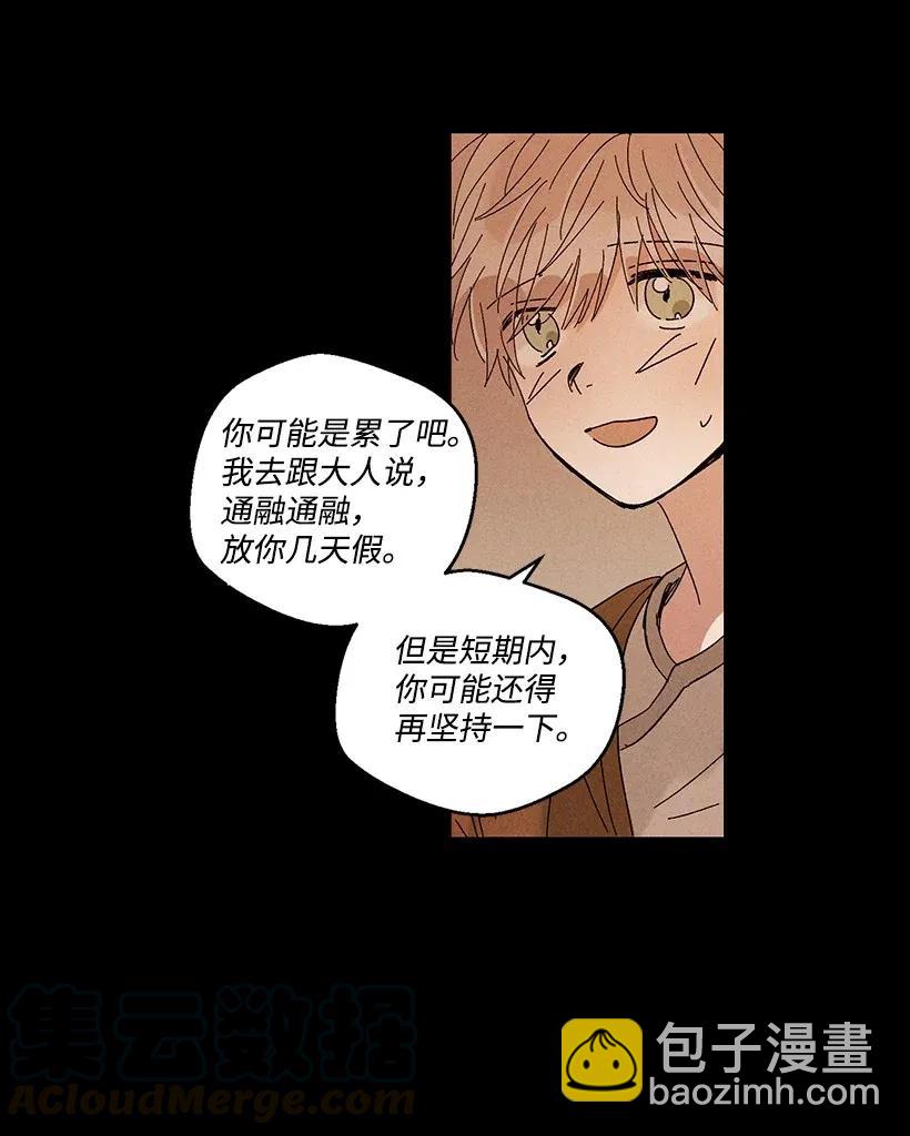 《龙下雨的国家》28 28 第19页