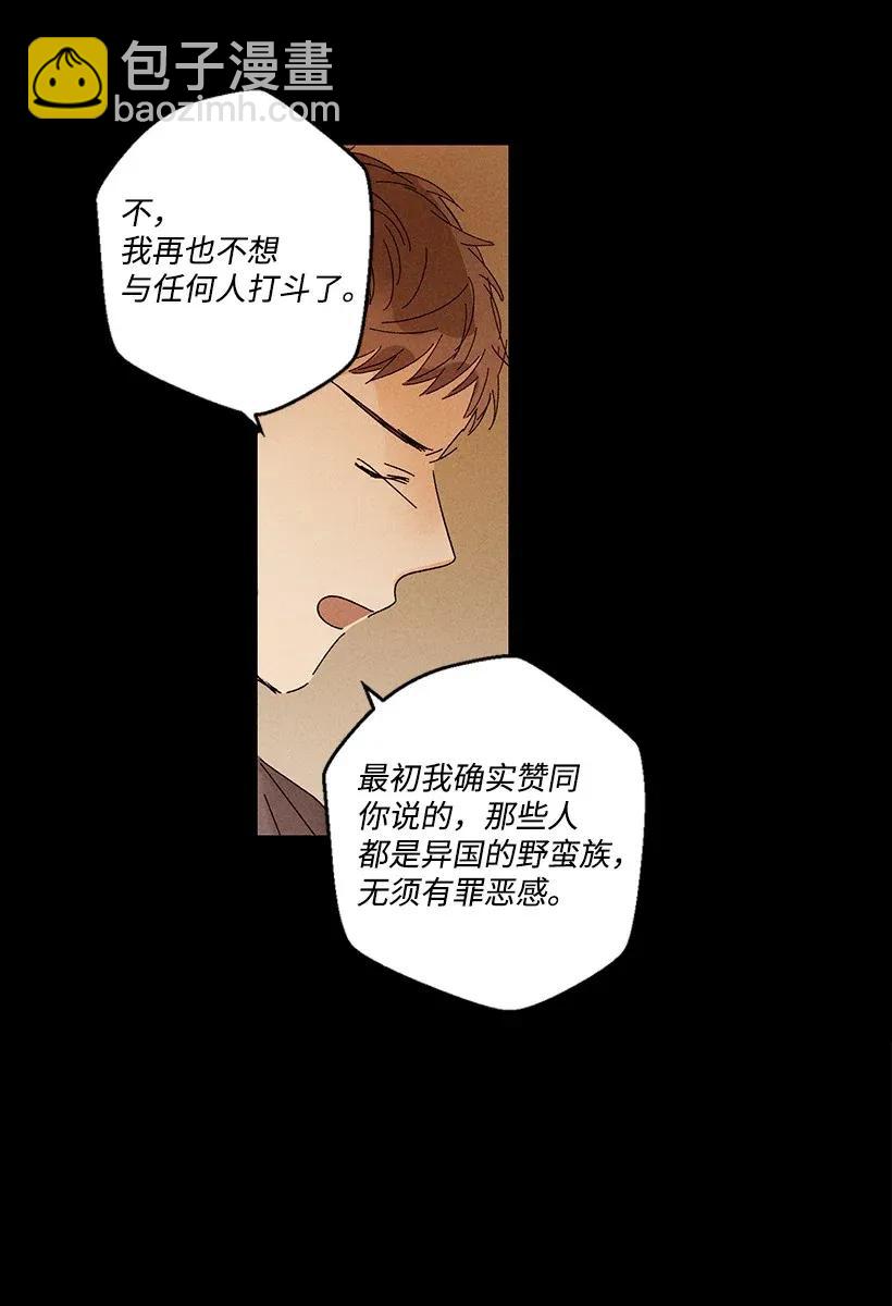 《龙下雨的国家》28 28 第20页