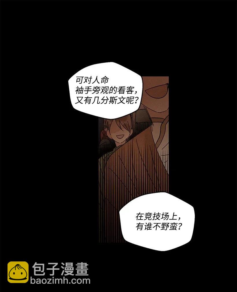 《龙下雨的国家》28 28 第21页