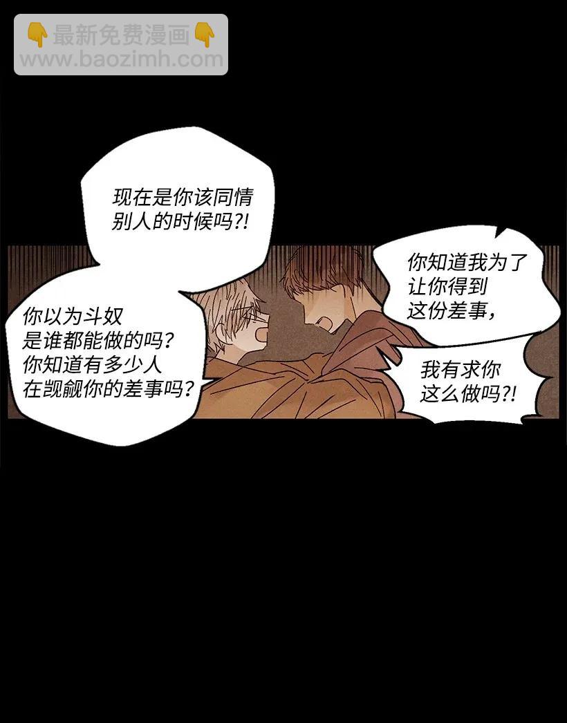 《龙下雨的国家》28 28 第23页