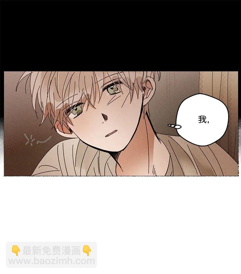 《龙下雨的国家》28 28 第27页