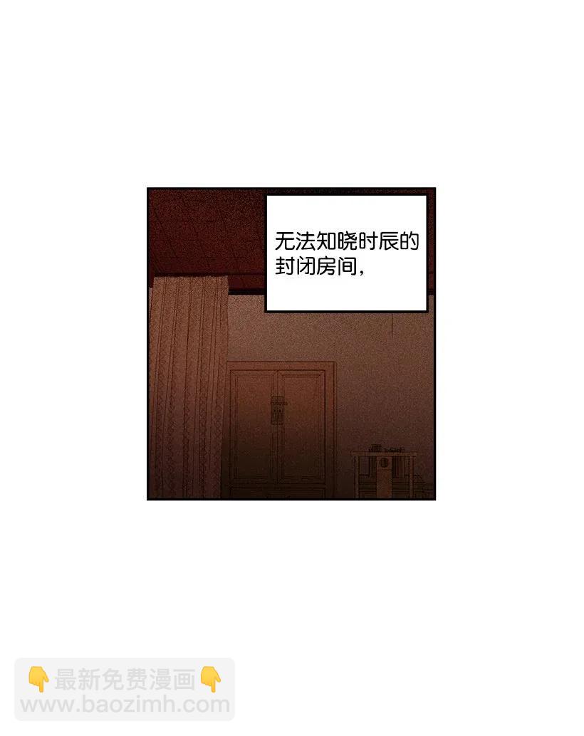 《龙下雨的国家》28 28 第29页