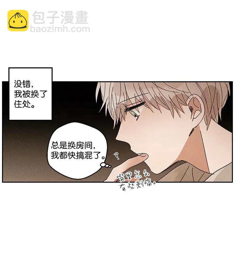 《龙下雨的国家》28 28 第30页