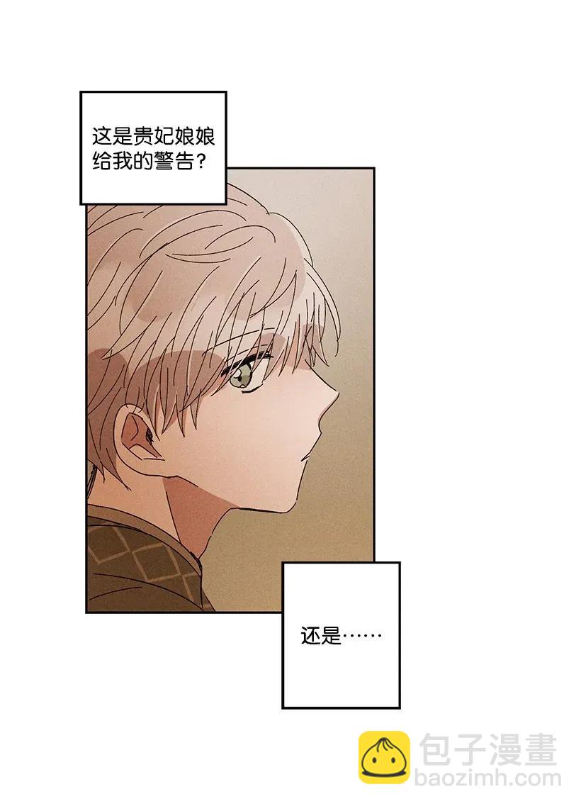 《龙下雨的国家》28 28 第33页
