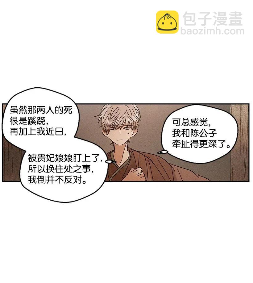 《龙下雨的国家》28 28 第36页