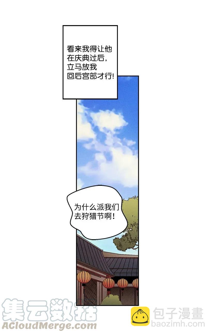 《龙下雨的国家》28 28 第37页