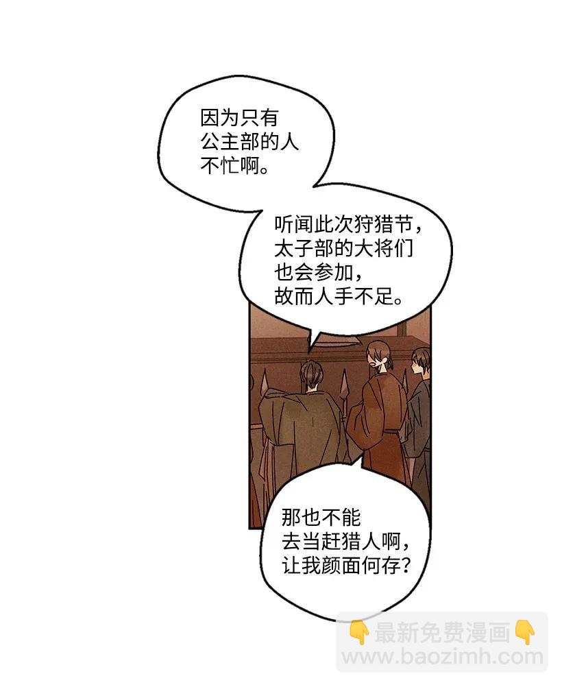 《龙下雨的国家》28 28 第38页