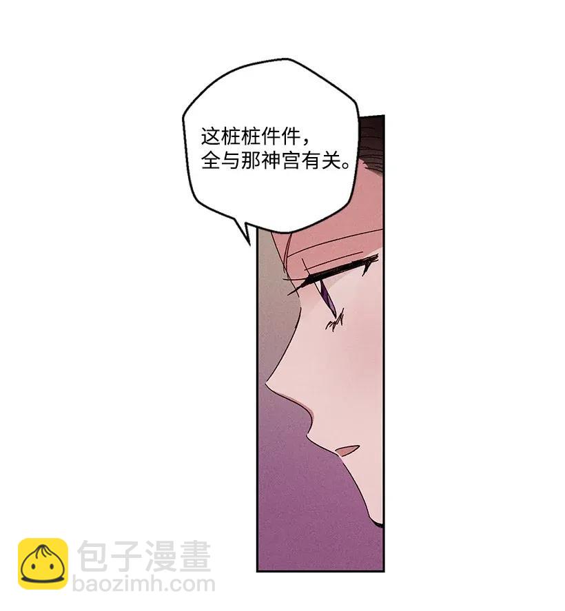 《龙下雨的国家》28 28 第3页