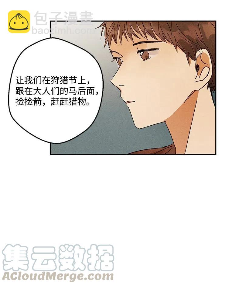 《龙下雨的国家》28 28 第40页