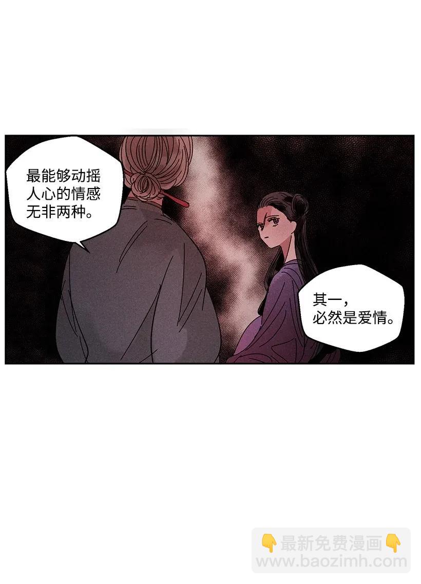 《龙下雨的国家》28 28 第6页