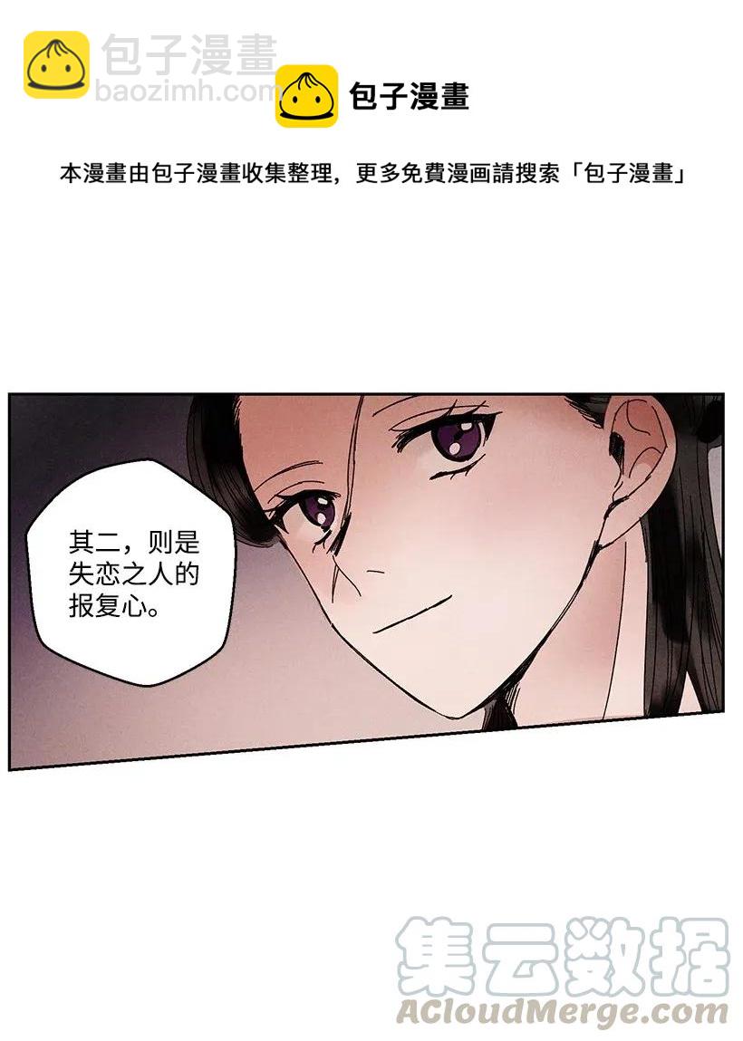 《龙下雨的国家》28 28 第7页