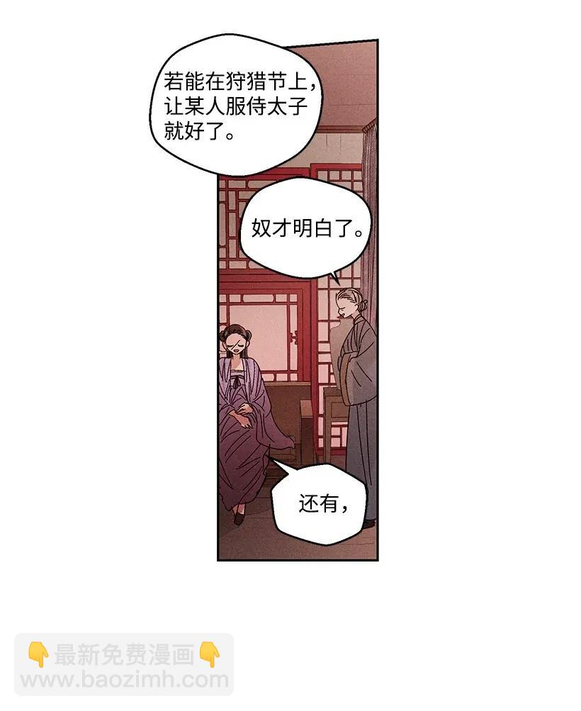 《龙下雨的国家》28 28 第8页