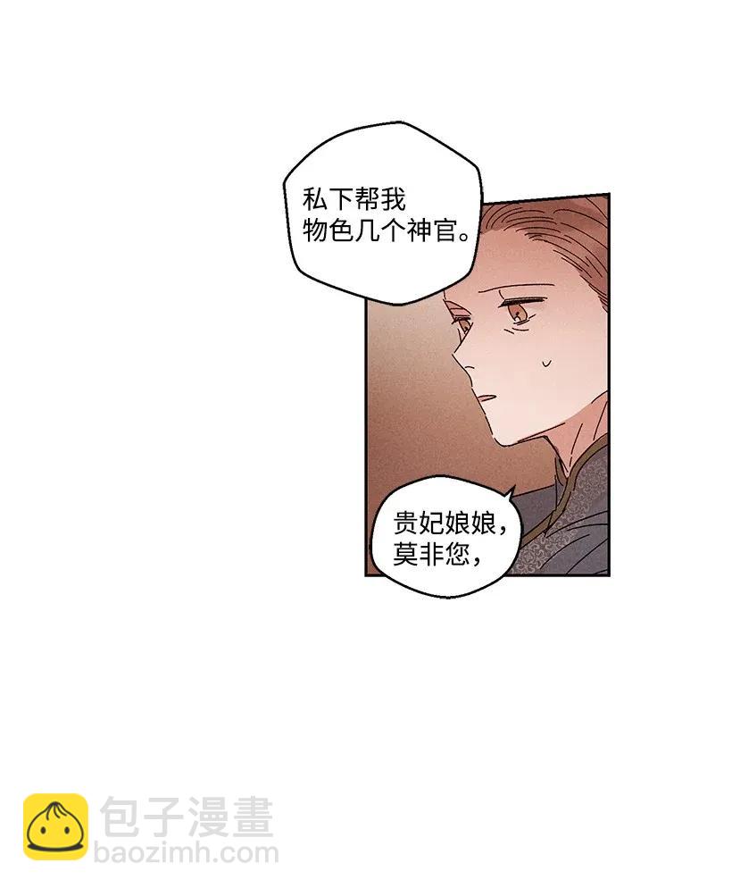 《龙下雨的国家》28 28 第9页