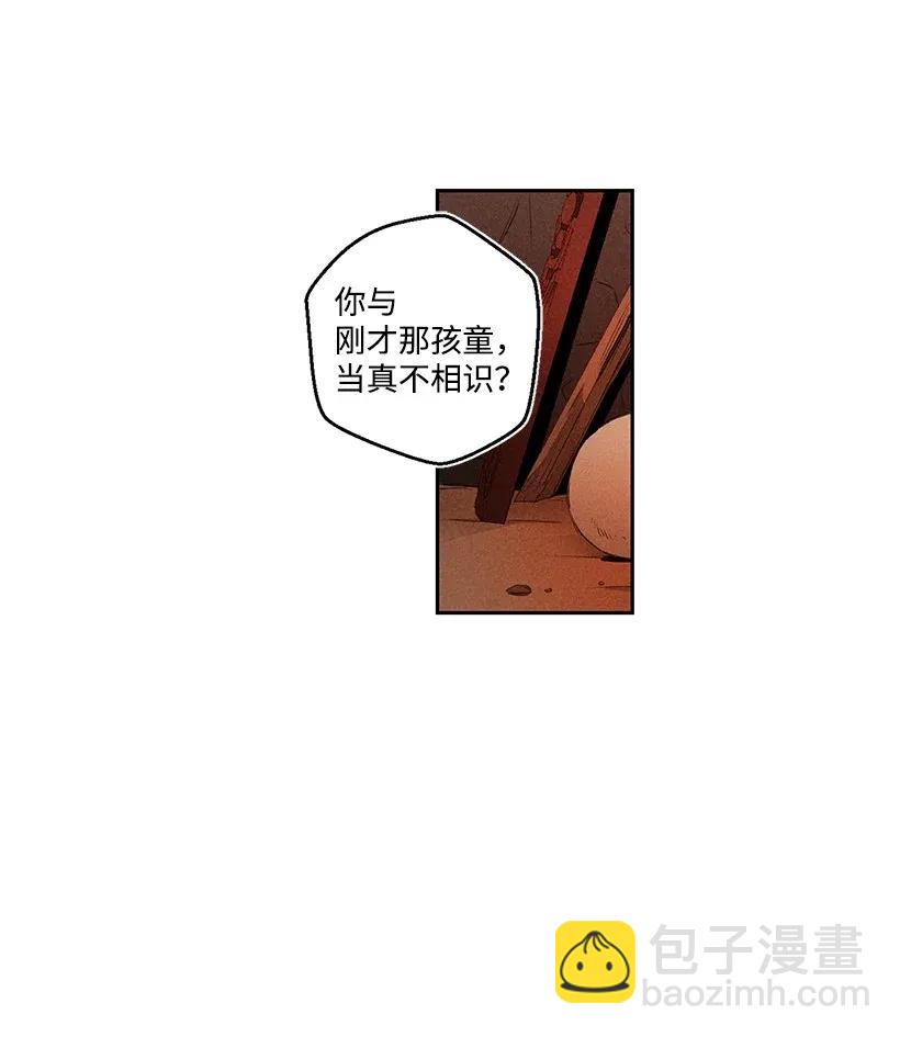 《龙下雨的国家》27 27 第12页