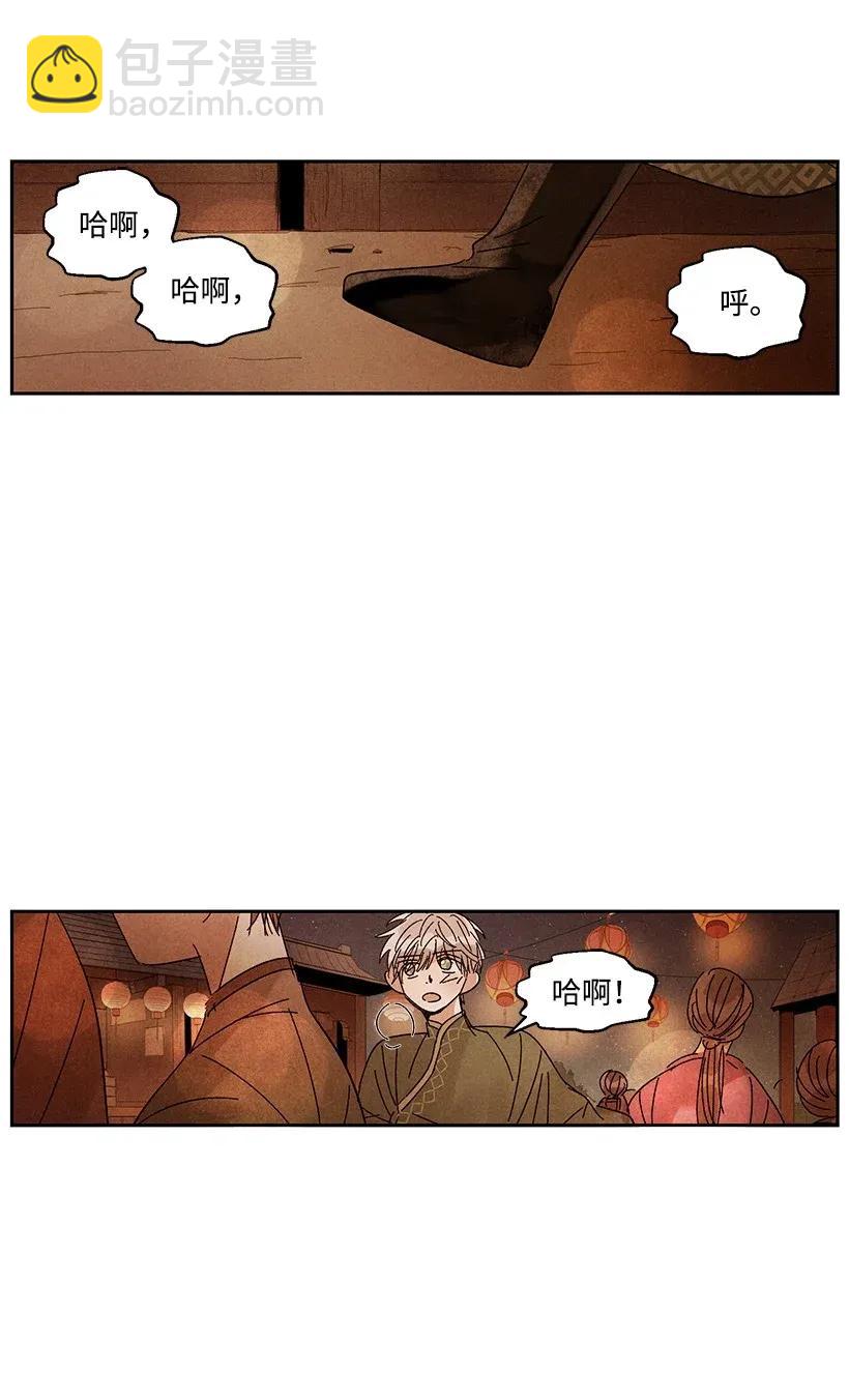 《龙下雨的国家》27 27 第14页