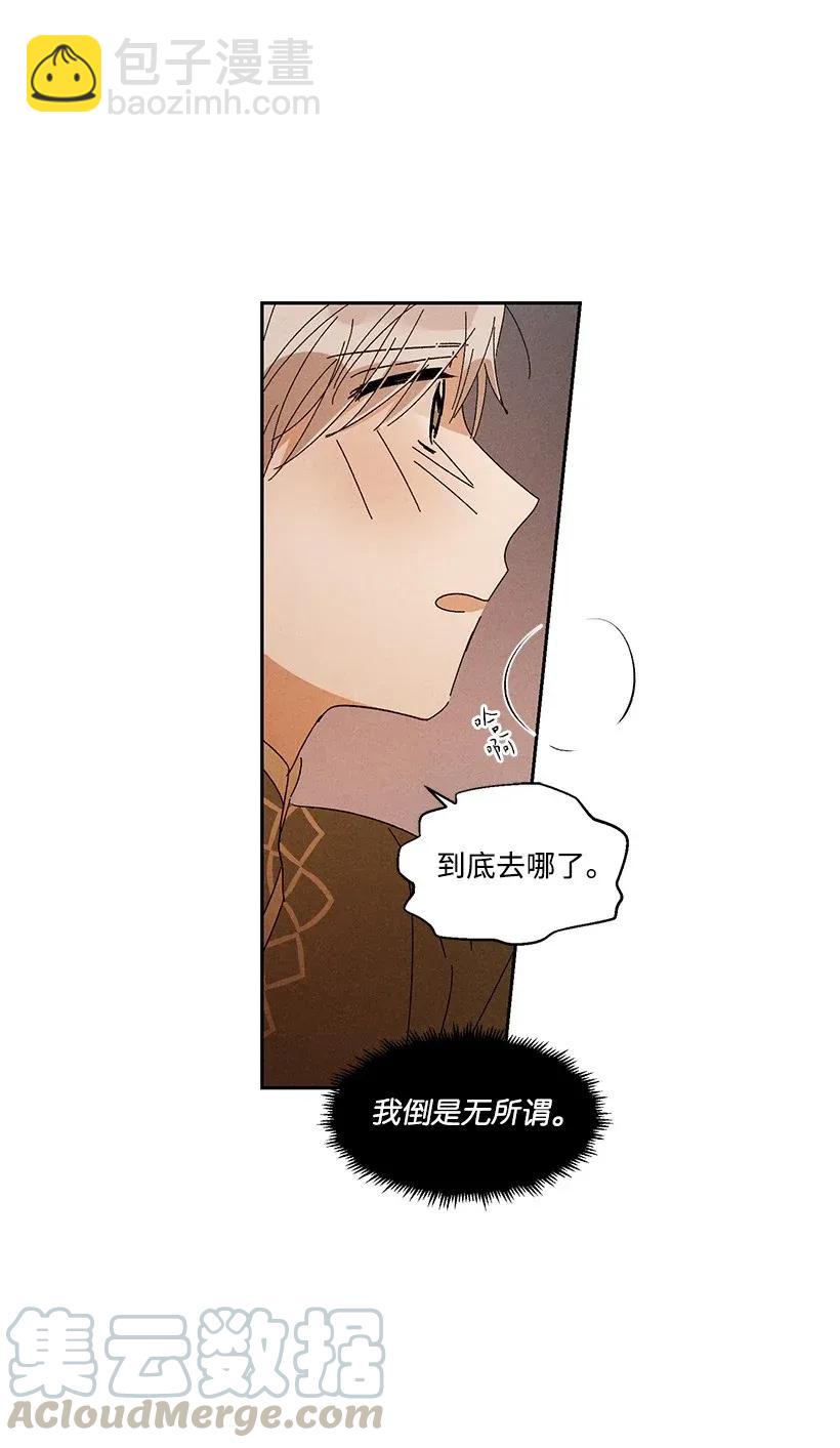 《龙下雨的国家》27 27 第16页