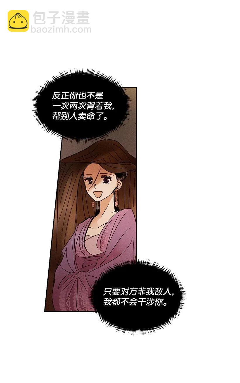 《龙下雨的国家》27 27 第17页