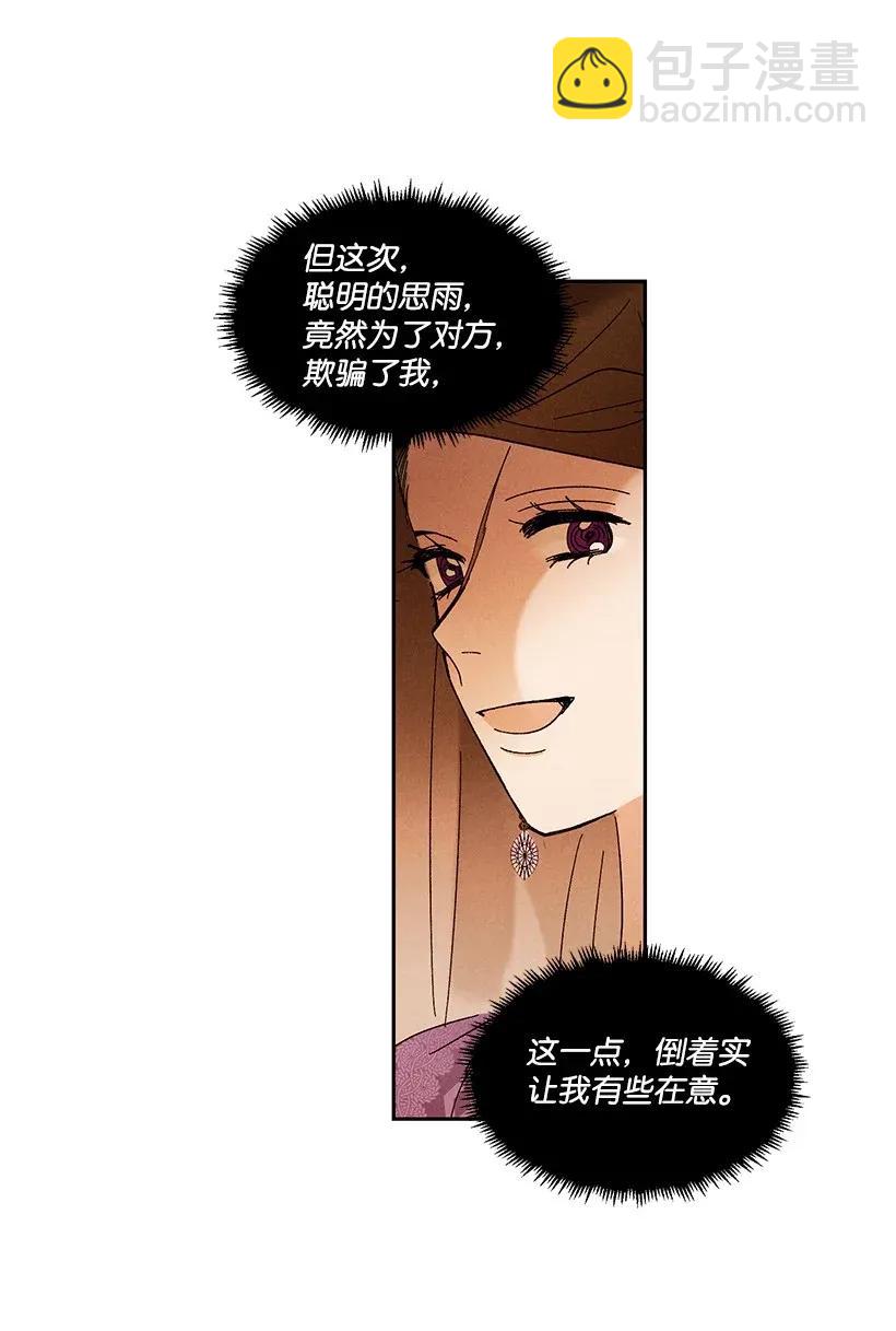 《龙下雨的国家》27 27 第18页