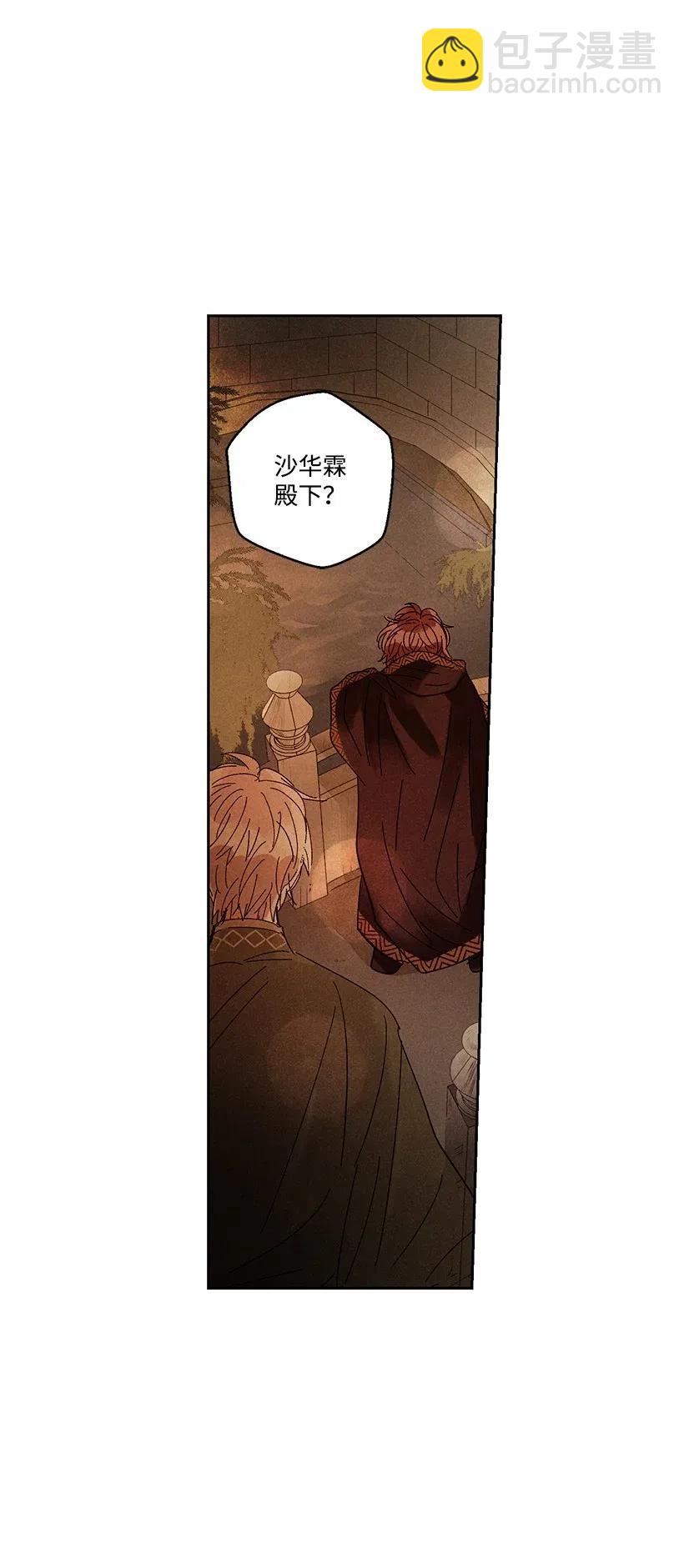 《龙下雨的国家》27 27 第20页