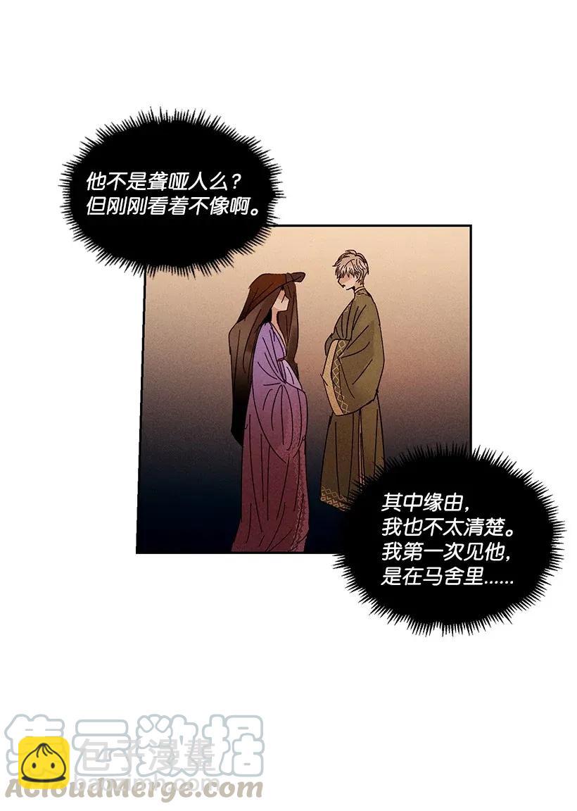 《龙下雨的国家》27 27 第22页