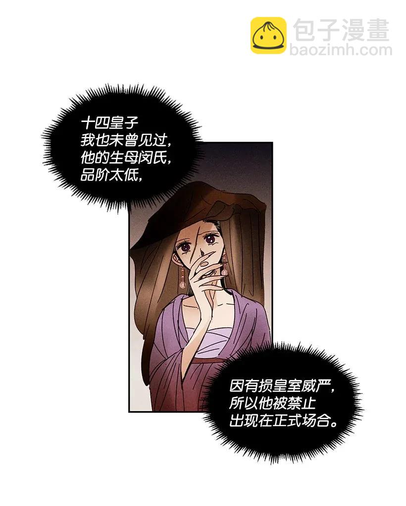 《龙下雨的国家》27 27 第23页