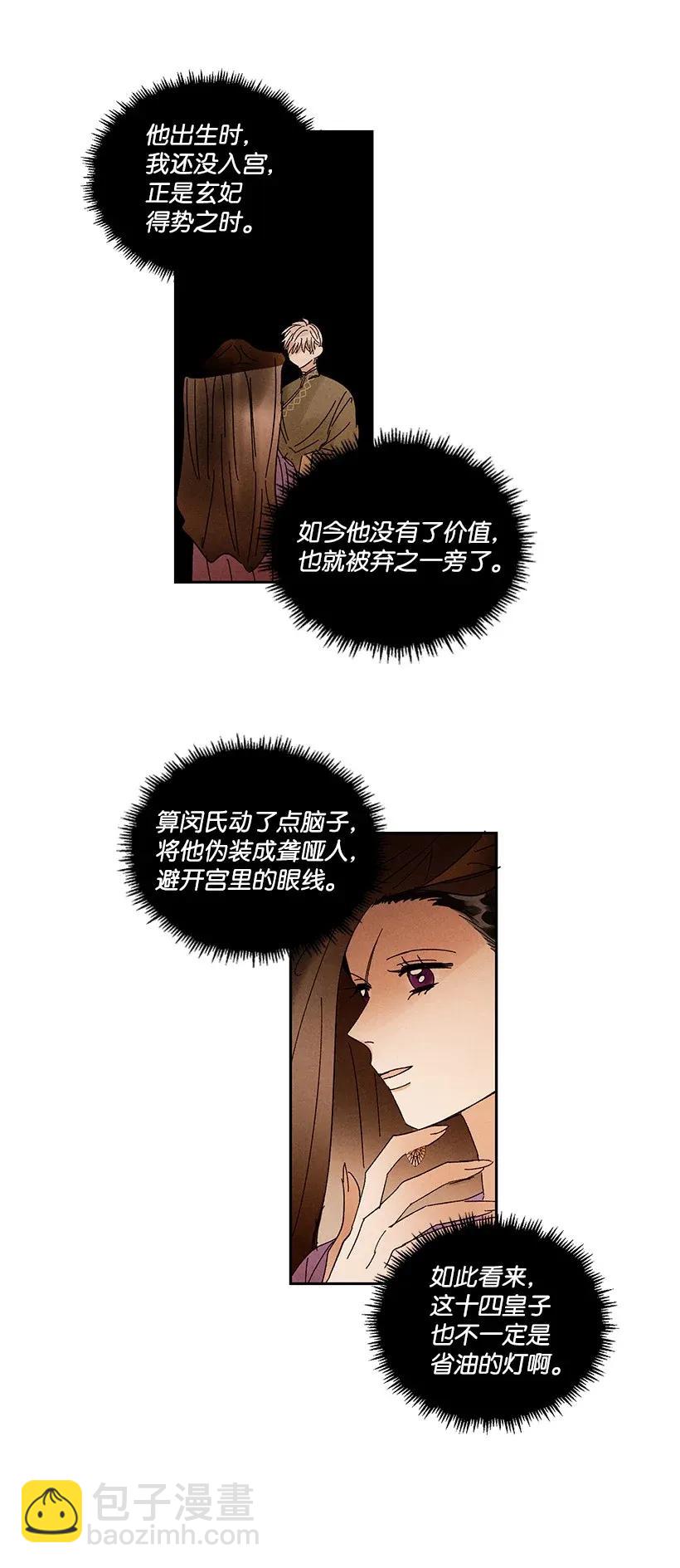 《龙下雨的国家》27 27 第24页