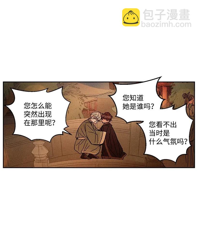 《龙下雨的国家》27 27 第29页