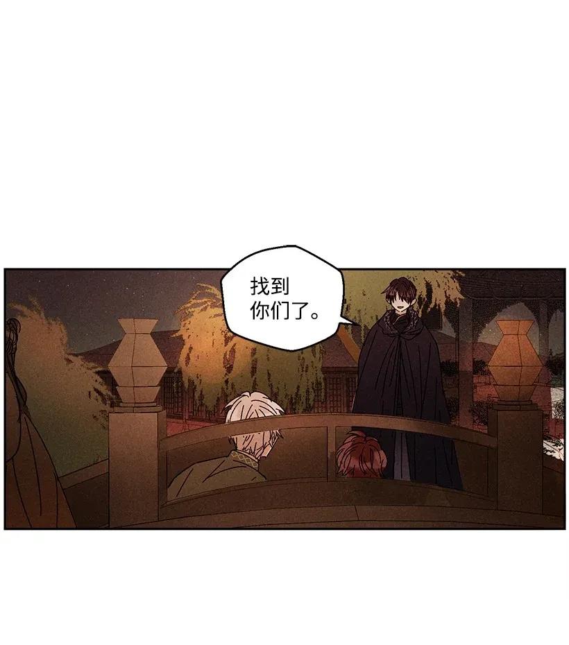《龙下雨的国家》27 27 第33页