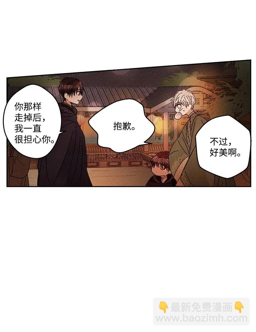 《龙下雨的国家》27 27 第35页