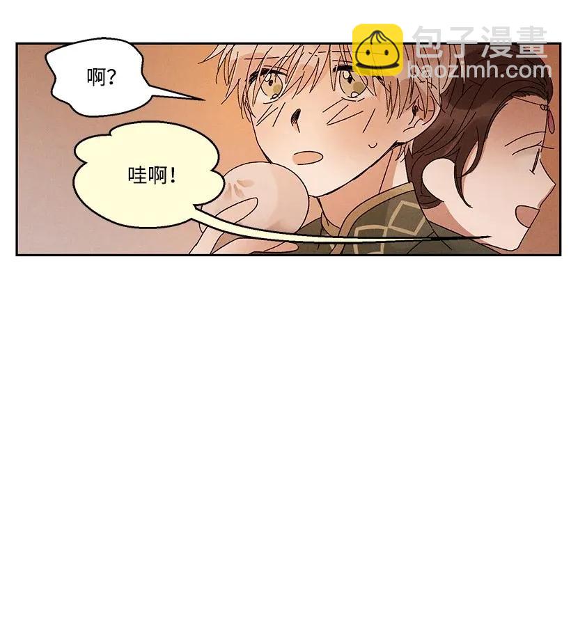 《龙下雨的国家》27 27 第36页