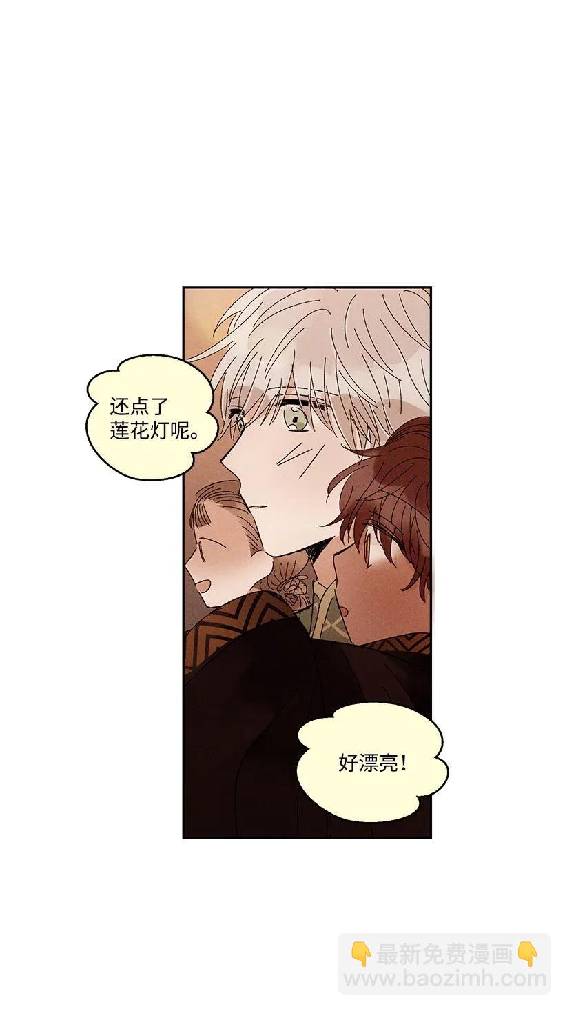 《龙下雨的国家》27 27 第38页