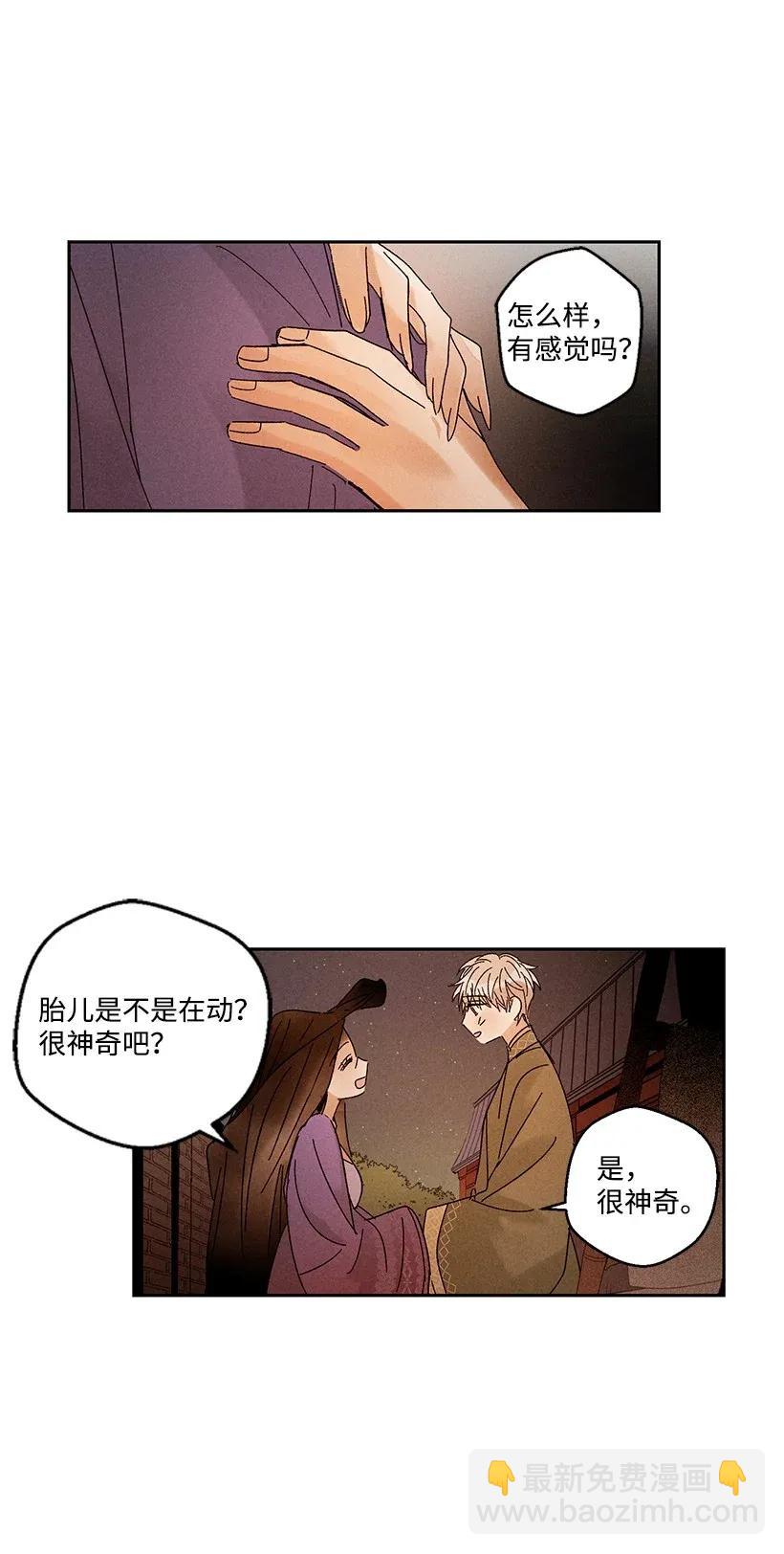 《龙下雨的国家》27 27 第3页