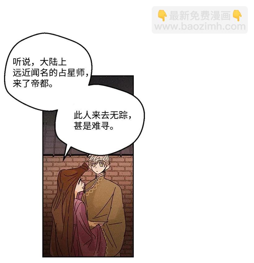 《龙下雨的国家》27 27 第5页