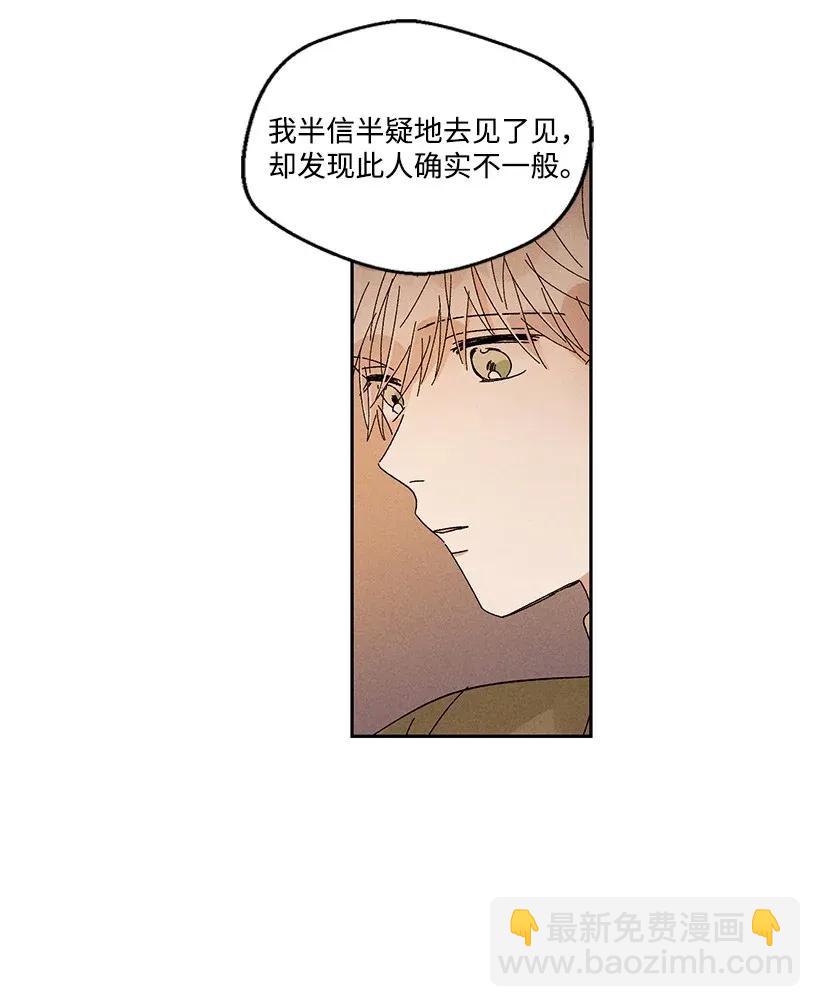 《龙下雨的国家》27 27 第6页
