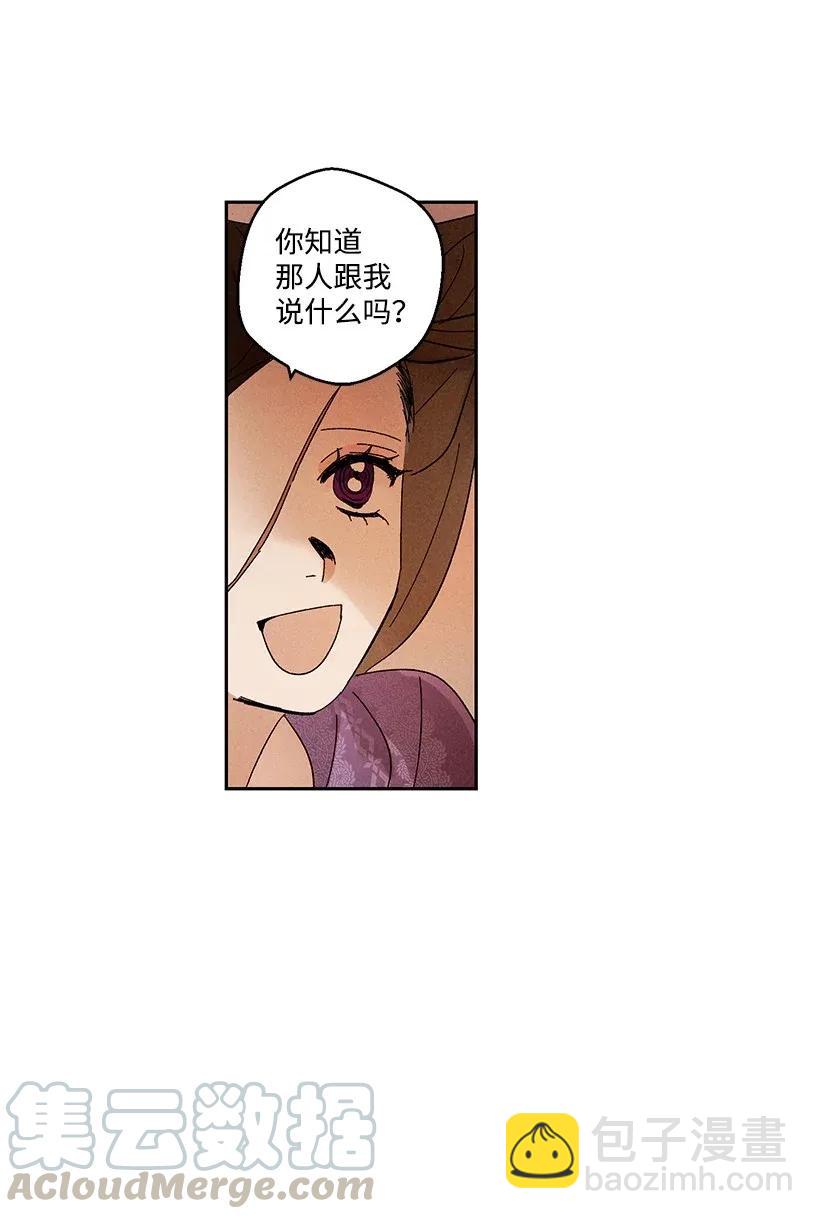 《龙下雨的国家》27 27 第7页