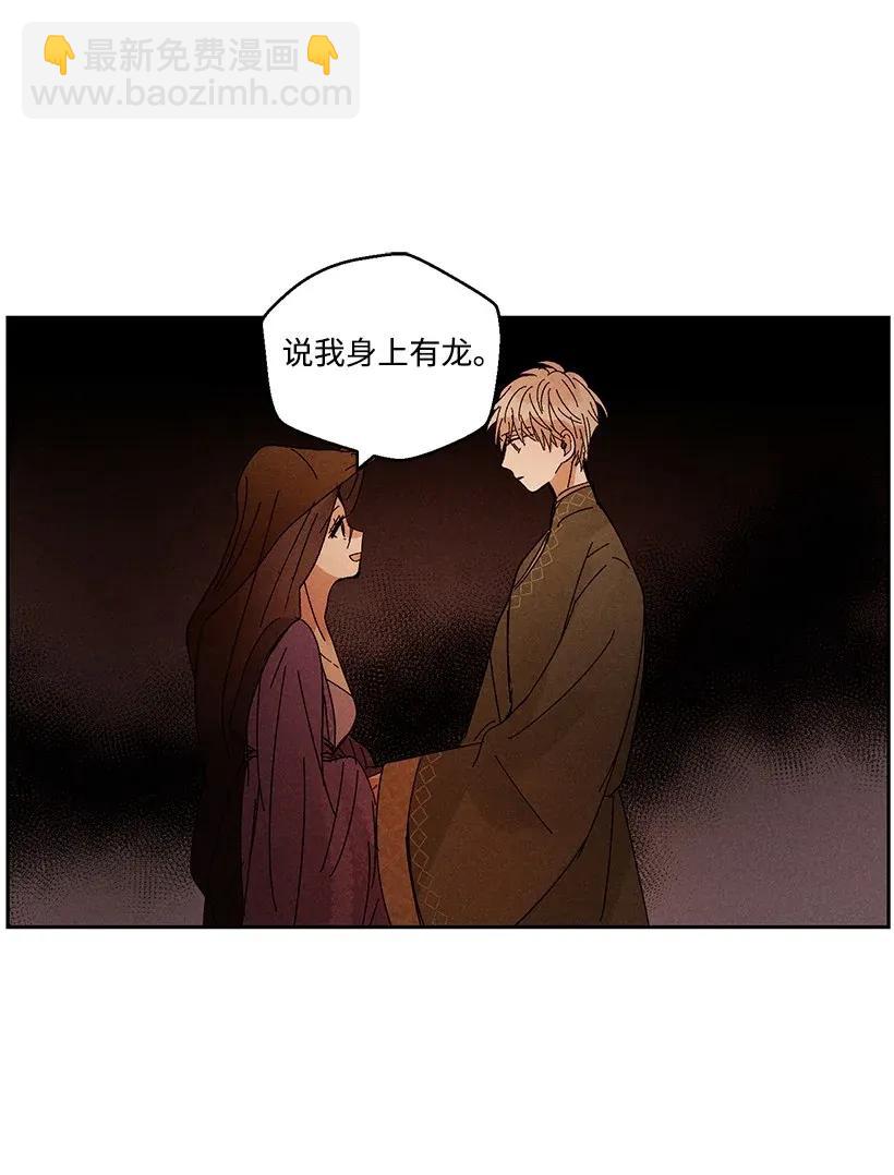 《龙下雨的国家》27 27 第8页