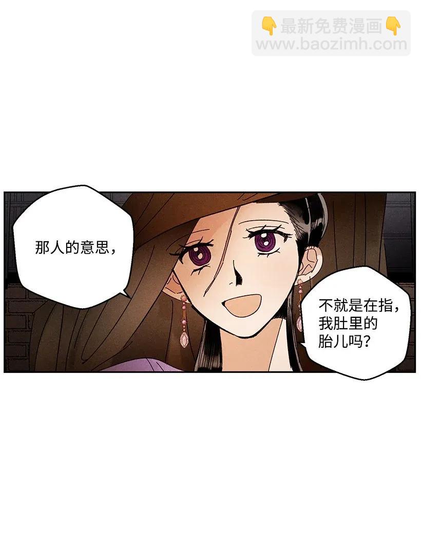 《龙下雨的国家》27 27 第9页