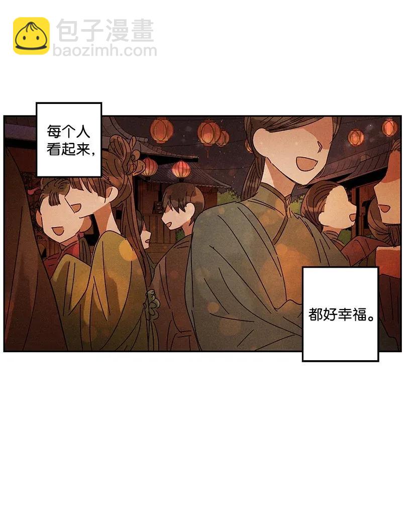 《龙下雨的国家》26 26 第11页