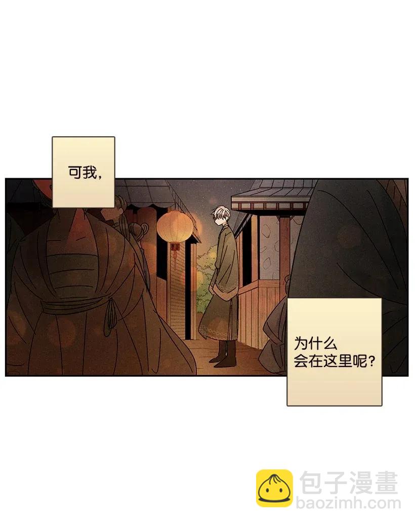 《龙下雨的国家》26 26 第12页