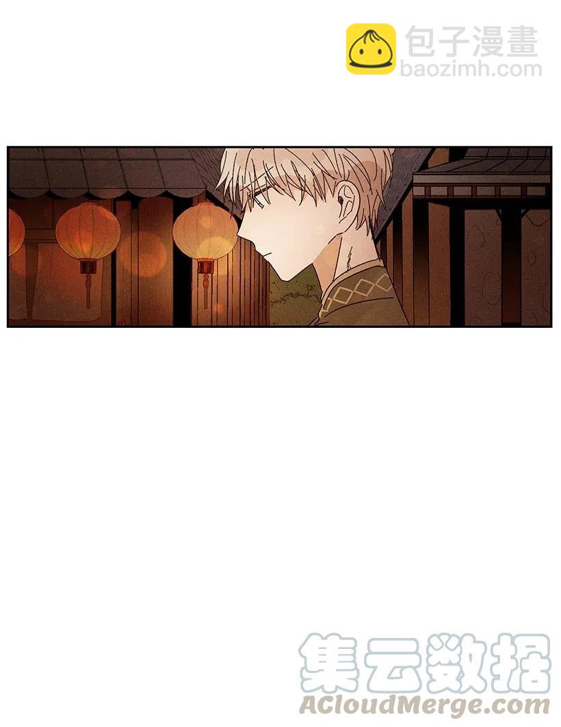 《龙下雨的国家》26 26 第13页