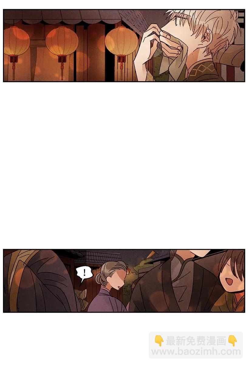 《龙下雨的国家》26 26 第14页