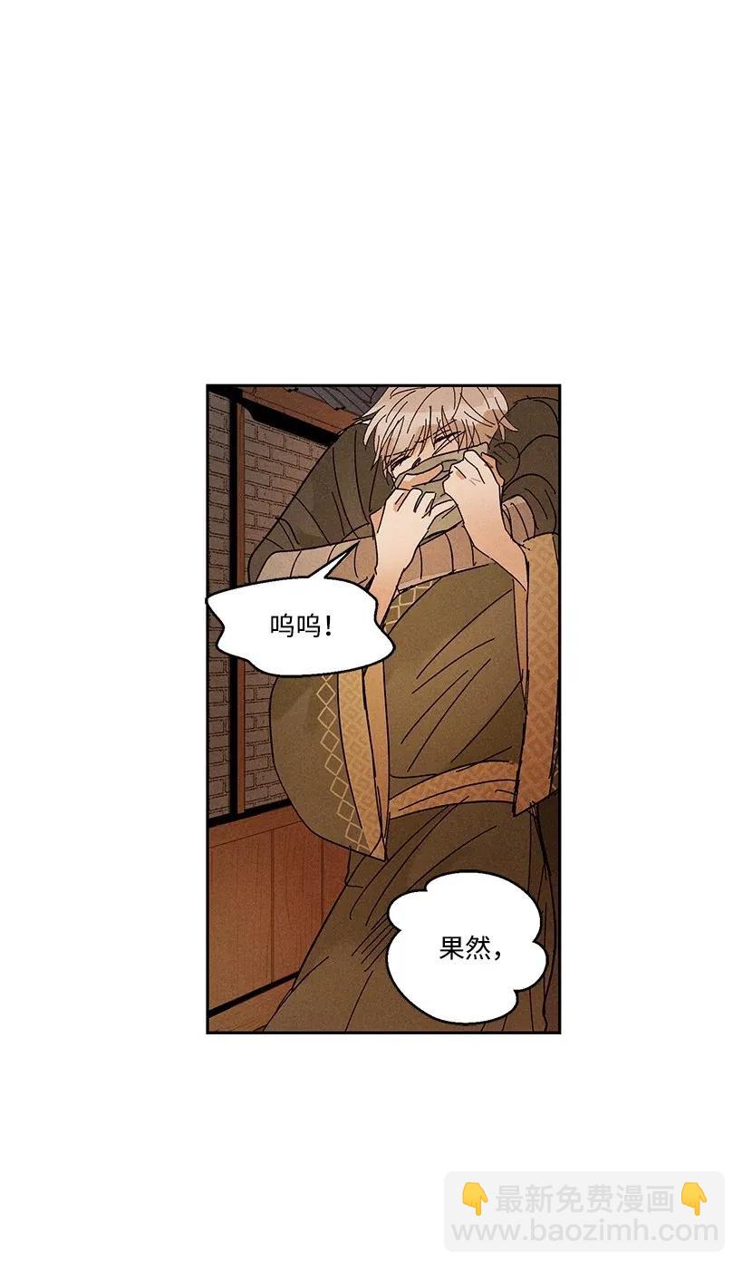 《龙下雨的国家》26 26 第15页