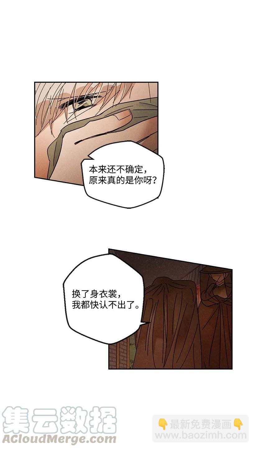 《龙下雨的国家》26 26 第16页