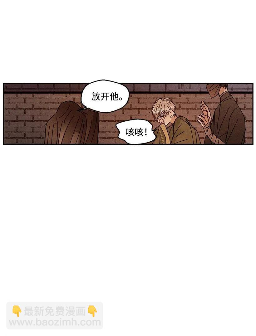 《龙下雨的国家》26 26 第17页