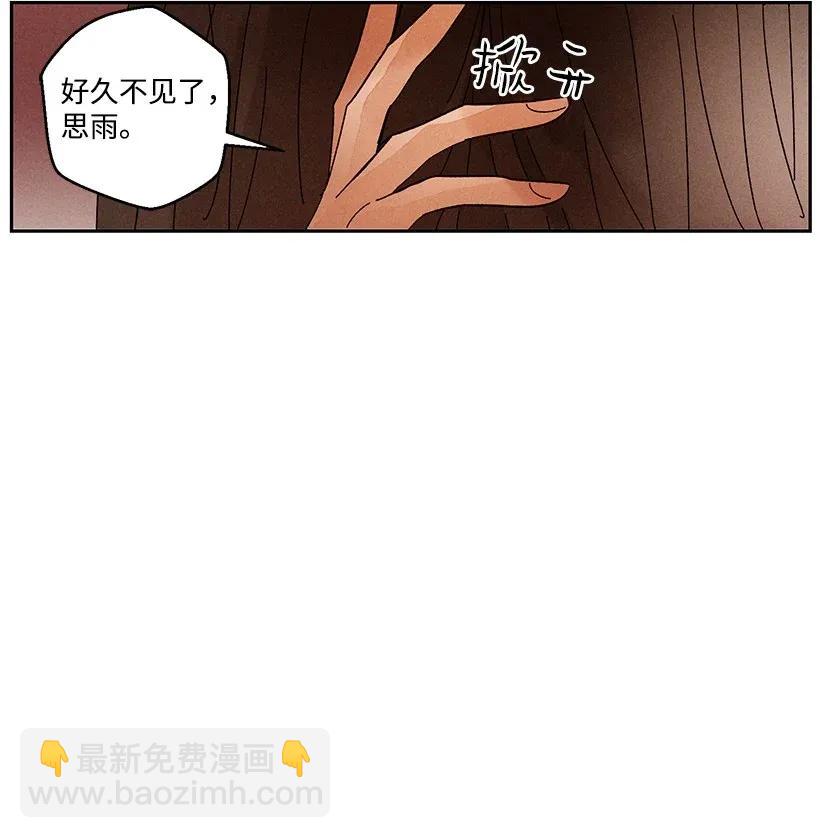 《龙下雨的国家》26 26 第18页