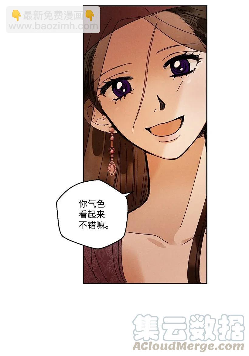 《龙下雨的国家》26 26 第19页